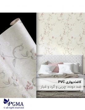 کاغذ دیواری pvc