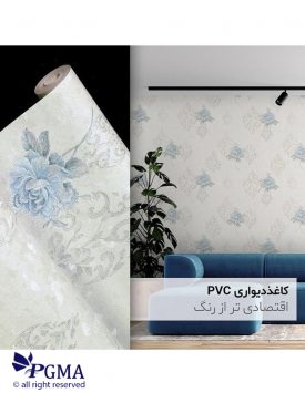 کاغذ دیواری pvc