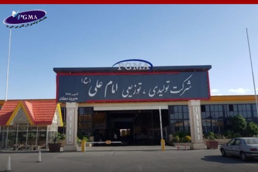 بازاز مبل امام علی