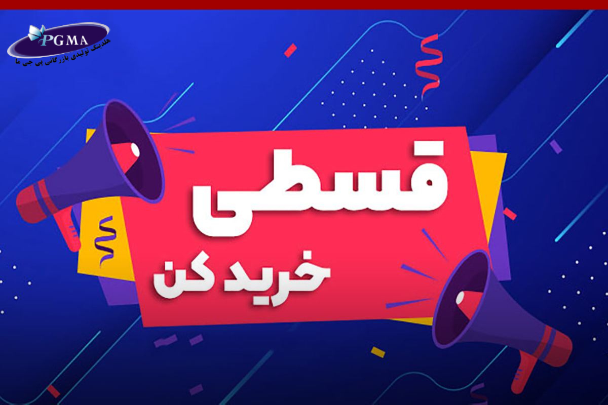 خرید مبل اقساطی در کرج