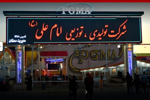 بازار مبل کرج