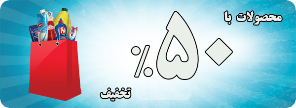 50-درصد