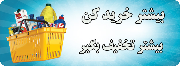 خرید