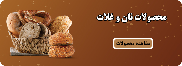 بنر-سایت-نان-و-غلات