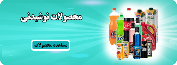 بنر-سایت-نوشیدنی-کوچک
