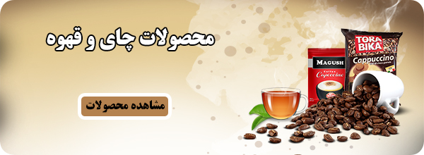 بنر-سایت-چای-و-قهوه