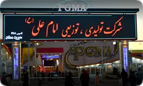 بازار-مبل-امام-علی بازار-مبل-امام-علی