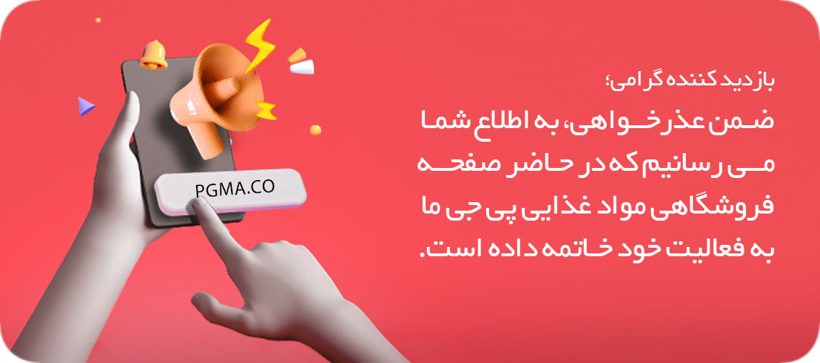 اطلاع رسانی تعطیلی فروشگاه اطلاع رسانی تعطیلی فروشگاه