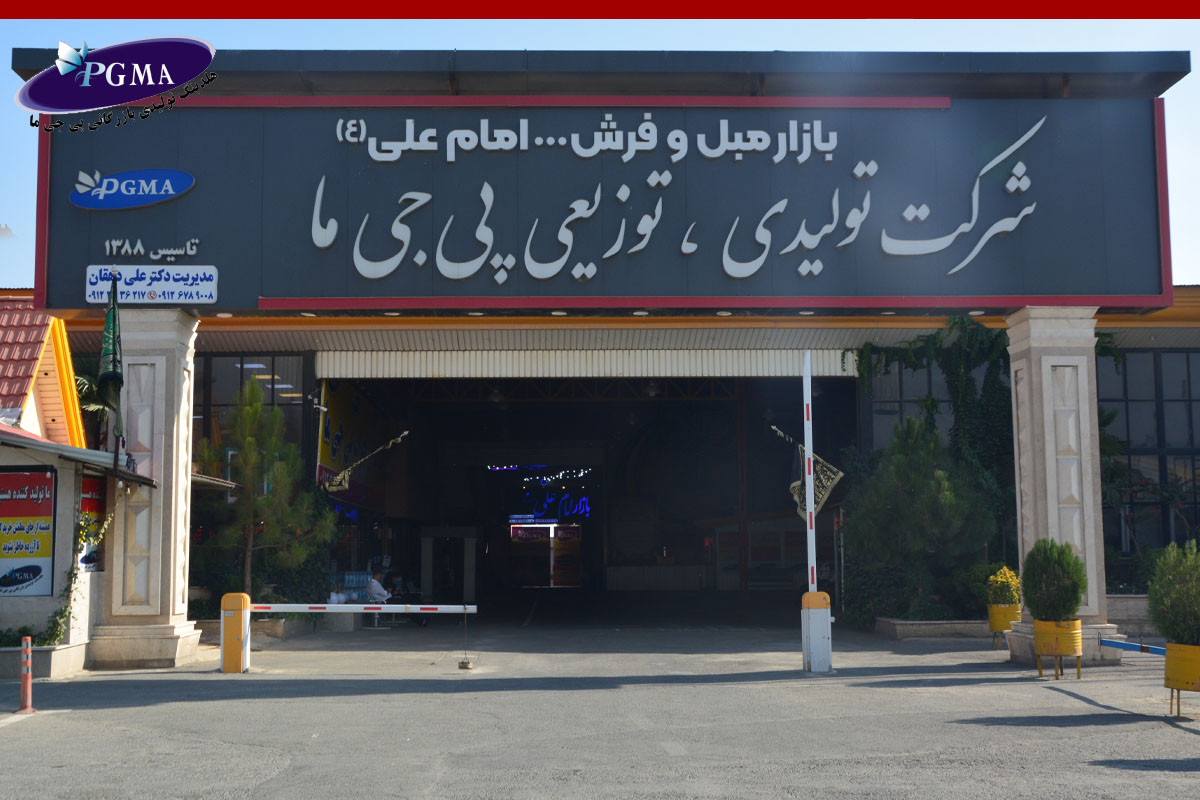 بهترین فروشگاه
