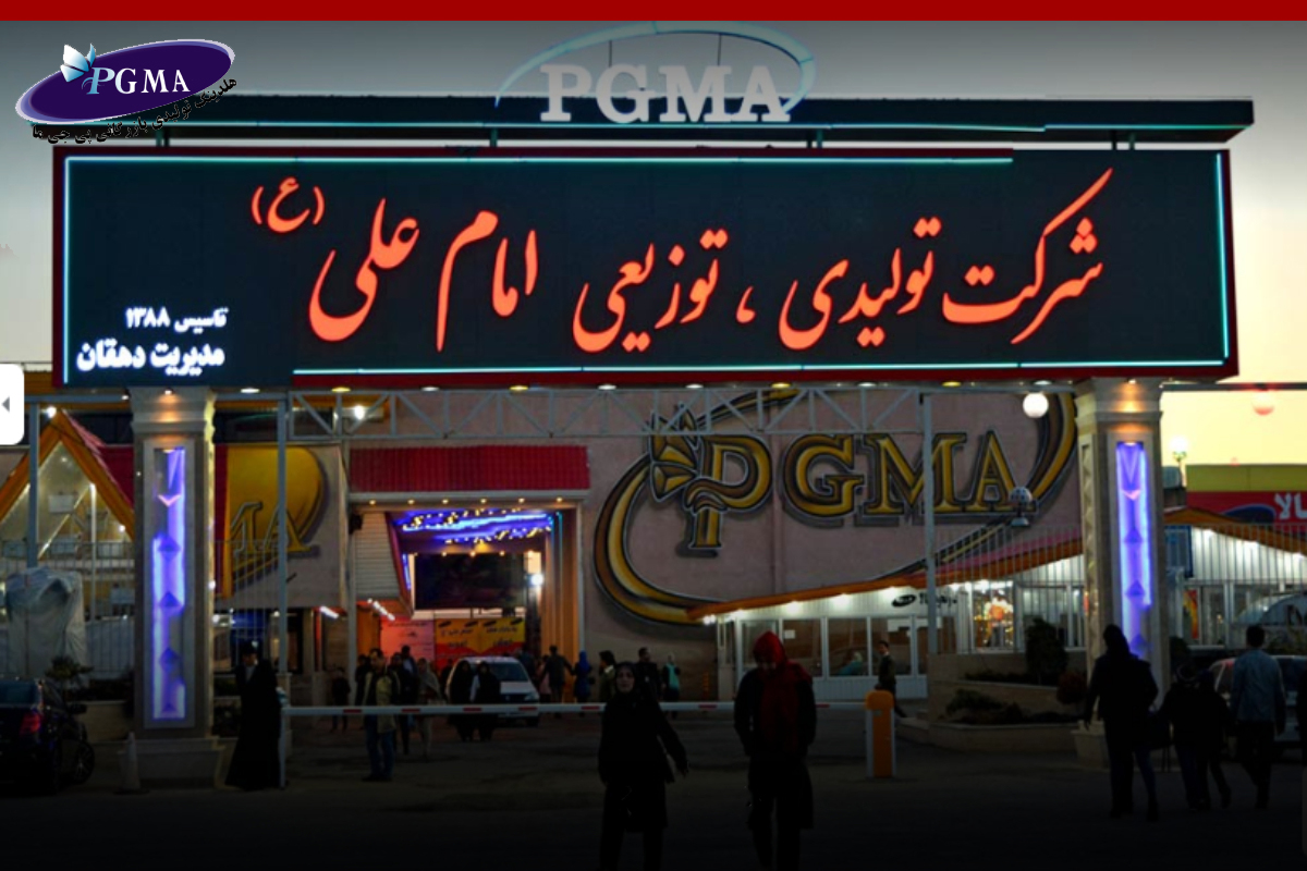 خدمات پی جی ما