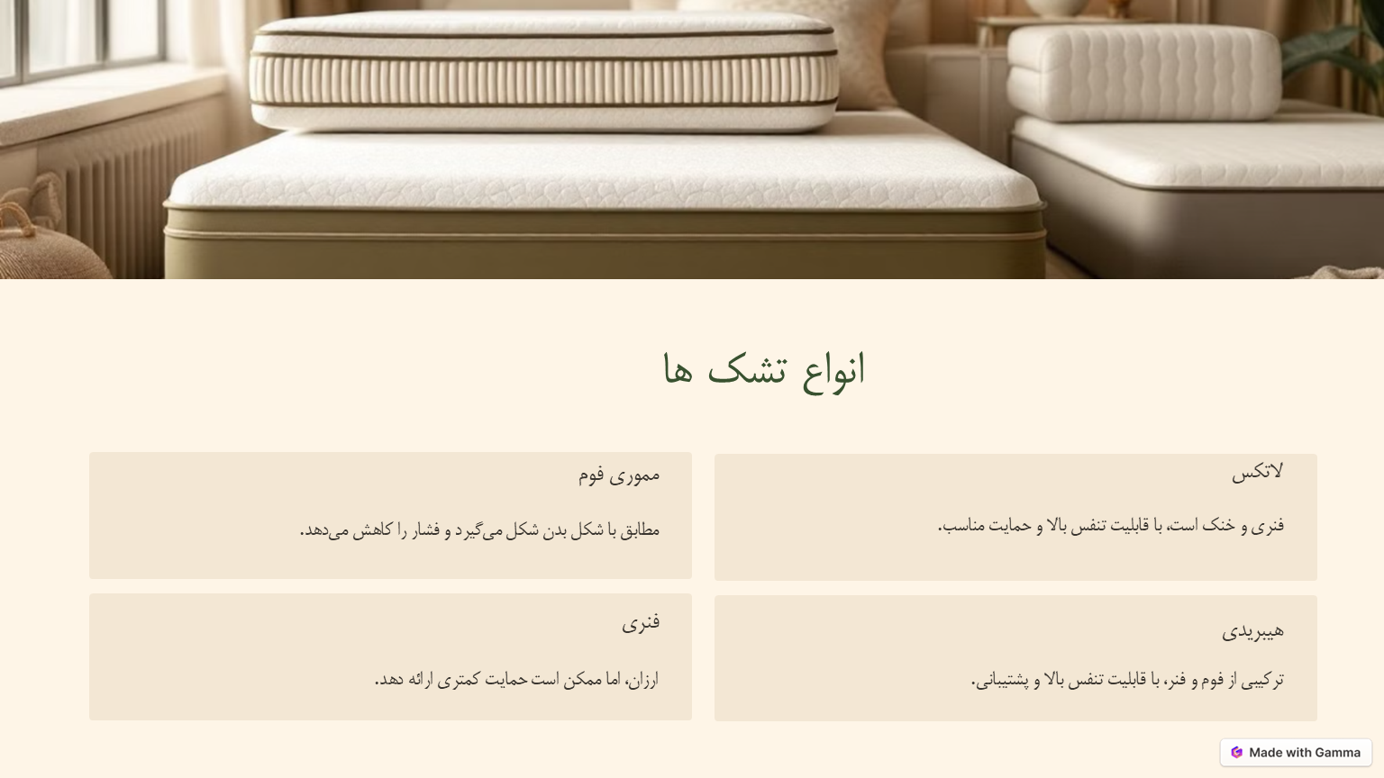 تشک مناسب برای کمر درد تشک مناسب برای کمر درد