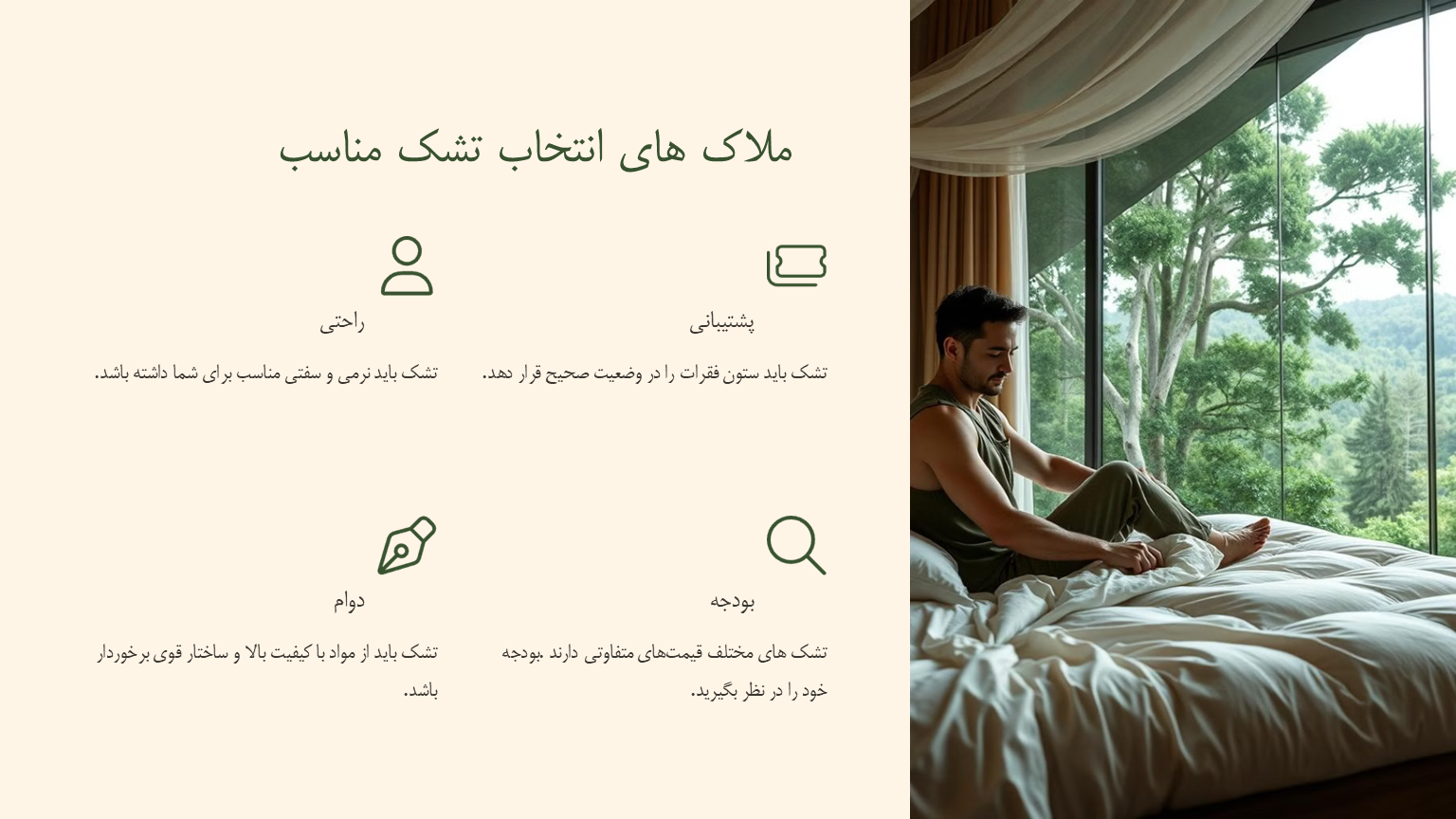 تشک مناسب برای کمر درد تشک مناسب برای کمر درد