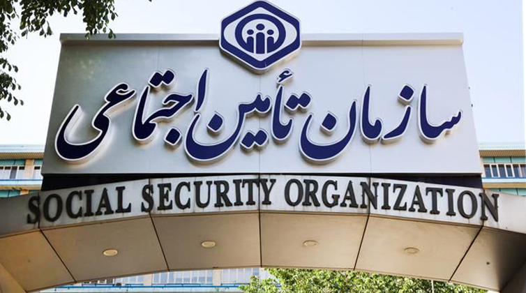 social_security_retirees (1) بازنشستگان سازمان تأمین اجتماعی