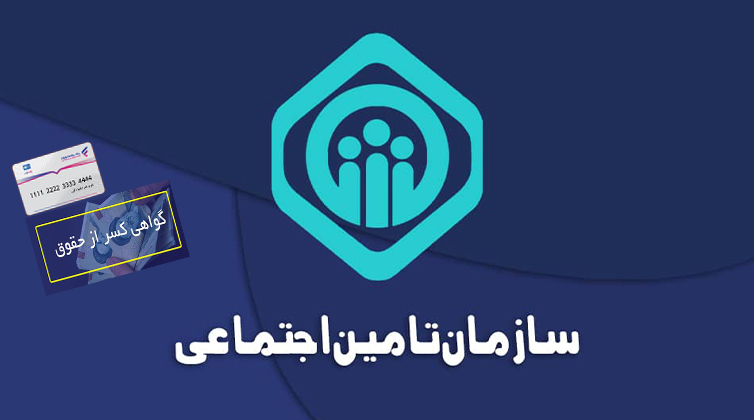 social_security_retirees (2) شرلیط اقساط بازار مبل امام علی بازنشستگان تأمین اجتماعی