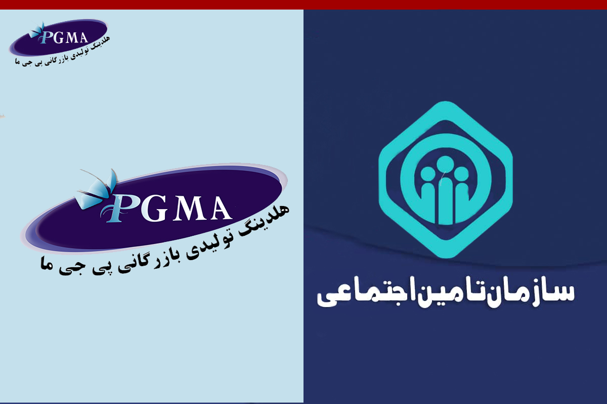 شرایط اقساط pgma برای بازنشستگان تأمین اجتماعی