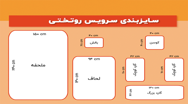 kids_bed_cover (9) ابعاد